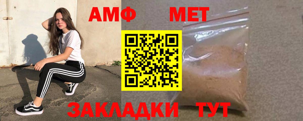 Amphetamine  АМФ 98%  Amphetamine  Вход с VPN  Россия 