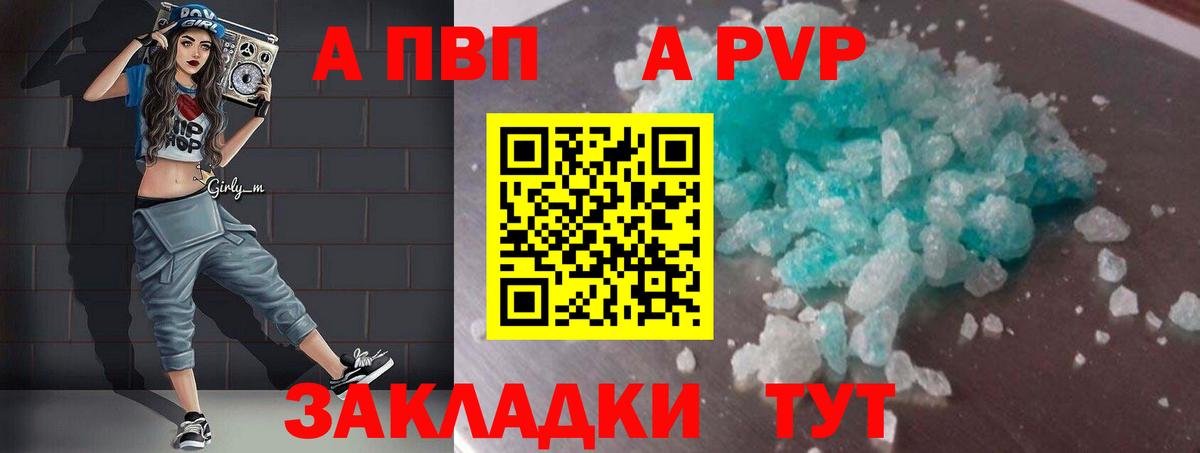 Россия  Alpha-PVP кристаллы  А ПВП кристаллы  Вход с VPN  Alpha-PVP кристаллы 
