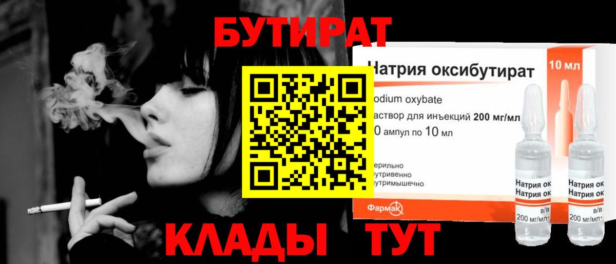 Россия  Бутират оксана  БУТИРАТ  Вход с VPN 
