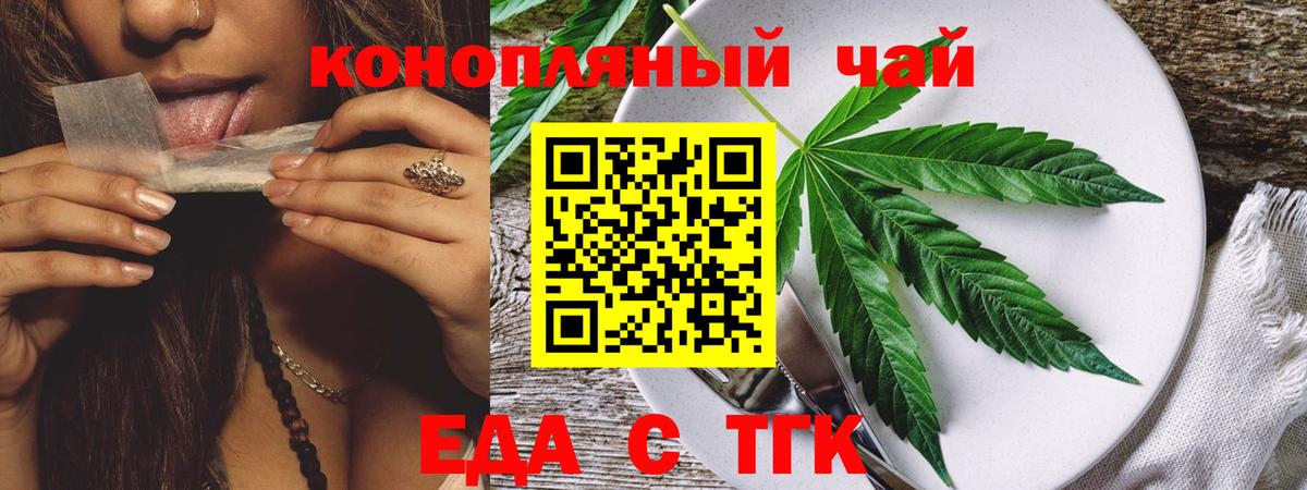 Россия  Cannafood марихуана  Вход с VPN 