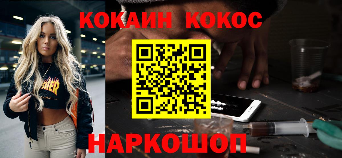 Cocaine Fish Scale  COCAIN Боливия  Вход с VPN  Россия 