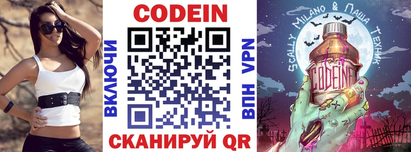 ссылка на мегу ТОР  Оренбург  Кодеиновый сироп Lean напиток Lean (лин)  где можно купить  