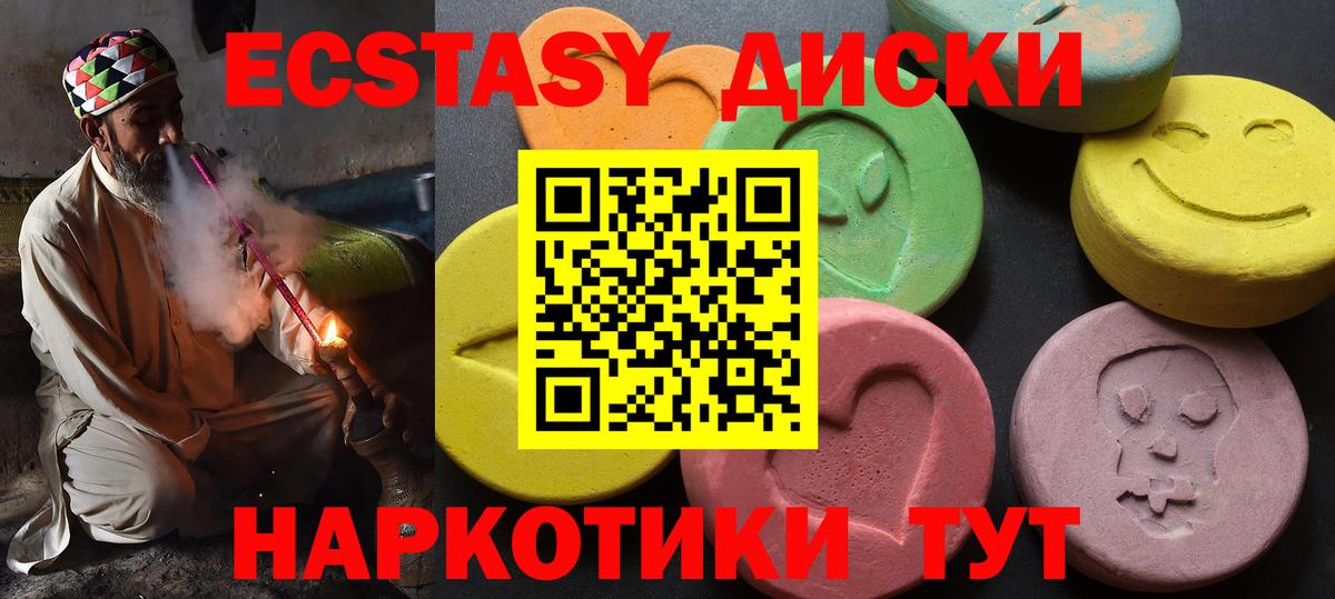 Экстази таблы Россия