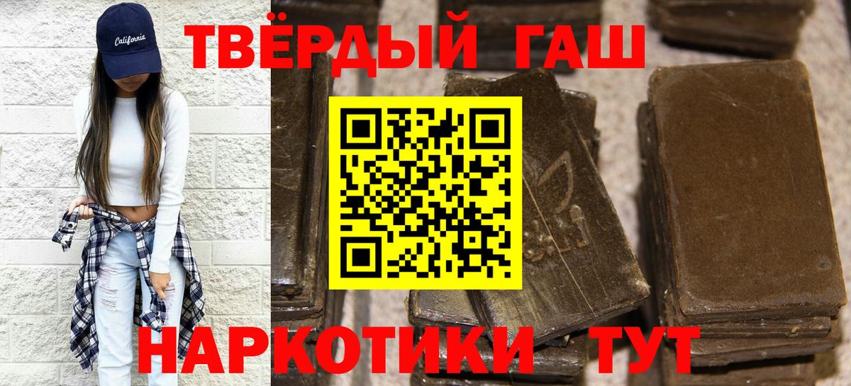 ГАШ Изолятор  Вход с VPN  Гашиш hashish  Россия 