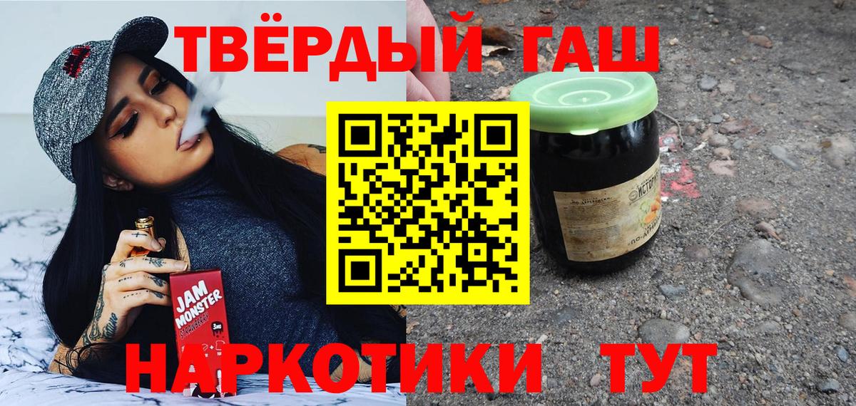 ГАШИШ hashish Россия