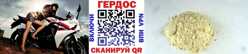 Героин гречка  Оренбург 