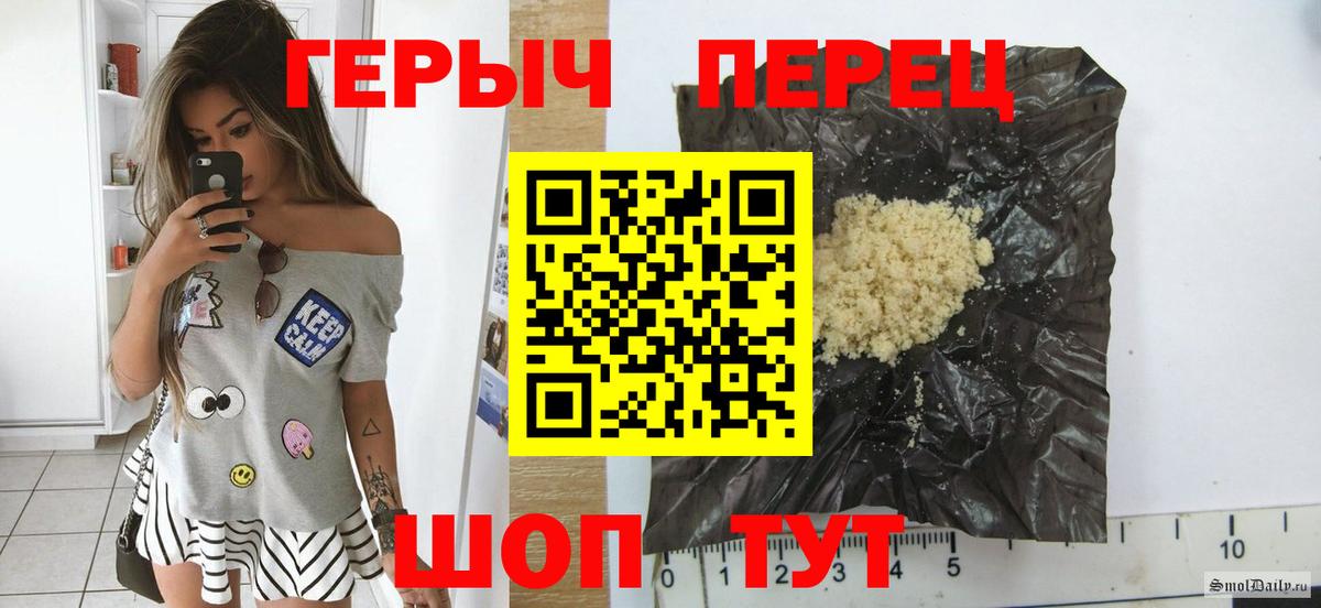 Россия  ГЕРОИН белый  Вход с VPN 