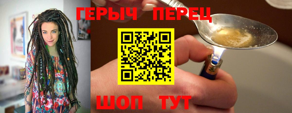 Героин VHQ Россия