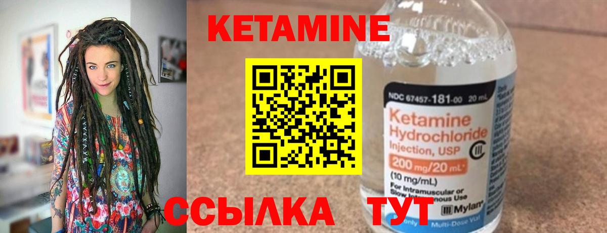 КЕТАМИН VHQ  Кетамин VHQ  Вход с VPN  Россия 