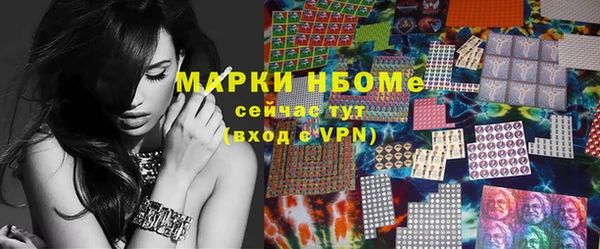 марки nbome Заволжск