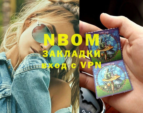 марки nbome Заволжск