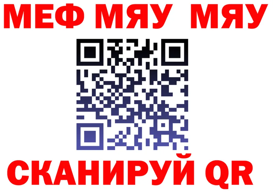 МЕФ кристаллы вход shop гидра Оренбург