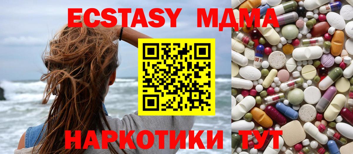 Россия  МДМА Molly  MDMA  МДМА кристаллы  Вход с VPN 