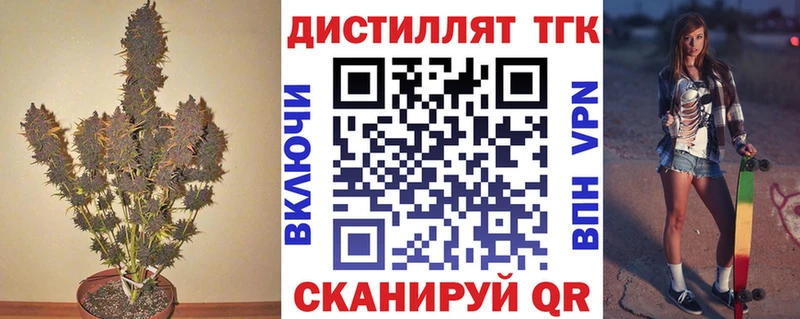 дарнет шоп  Оренбург  ТГК вейп с тгк 
