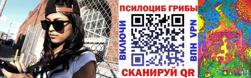 Псилоцибиновые грибы MAGIC MUSHROOMS что такое наркотик Оренбург
